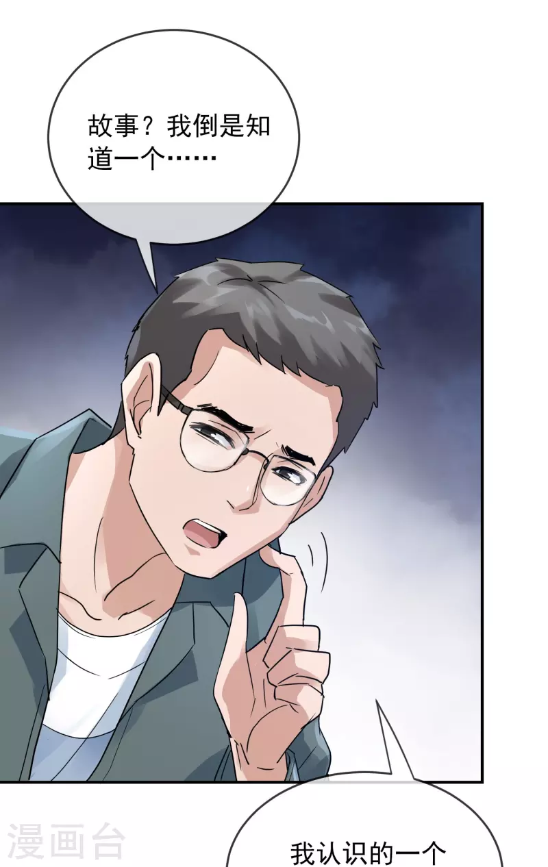 第203话 死後表白16