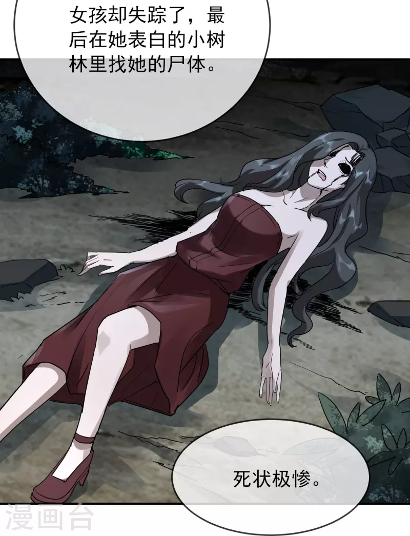 第203话 死後表白18