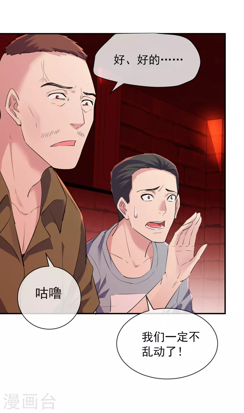 第148话 血色通道4