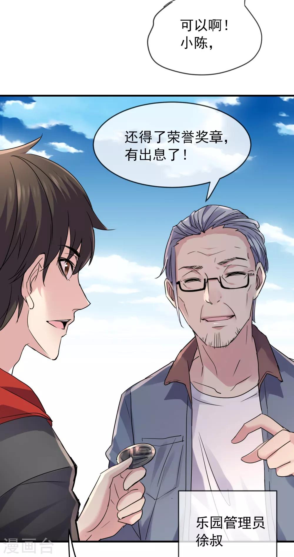 第21话 千分之一的欧皇10