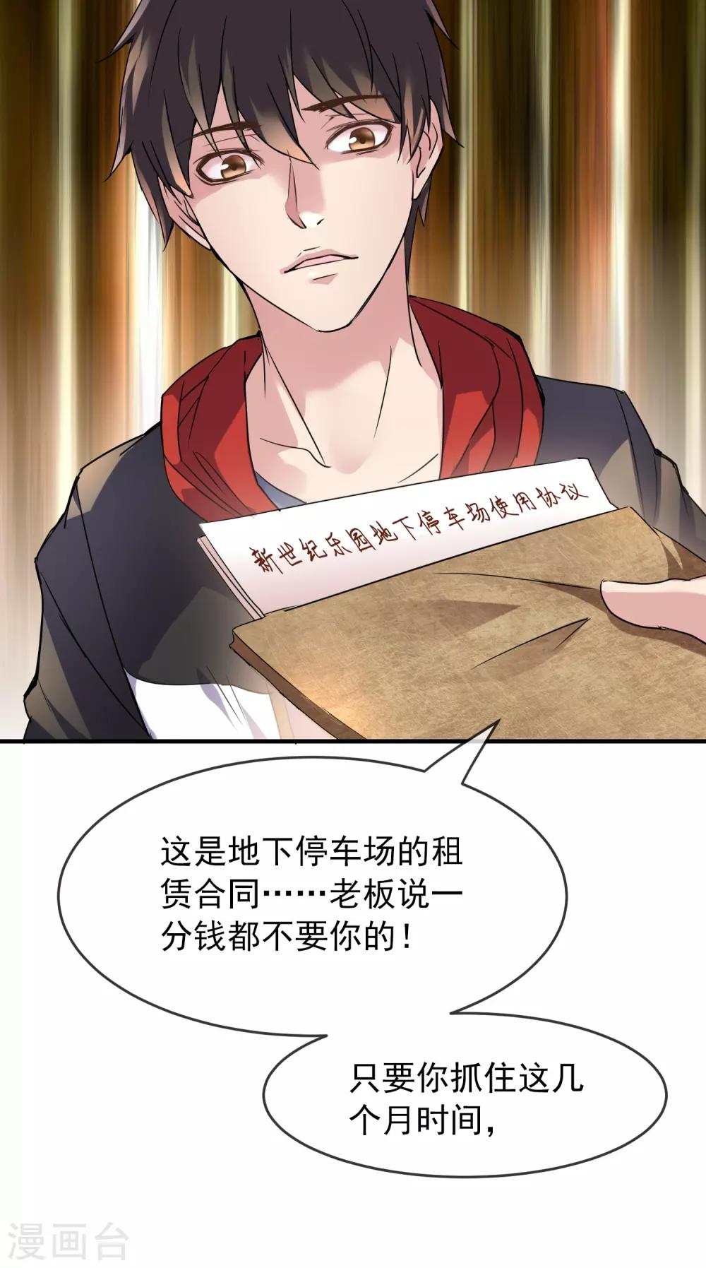 第21话 千分之一的欧皇15