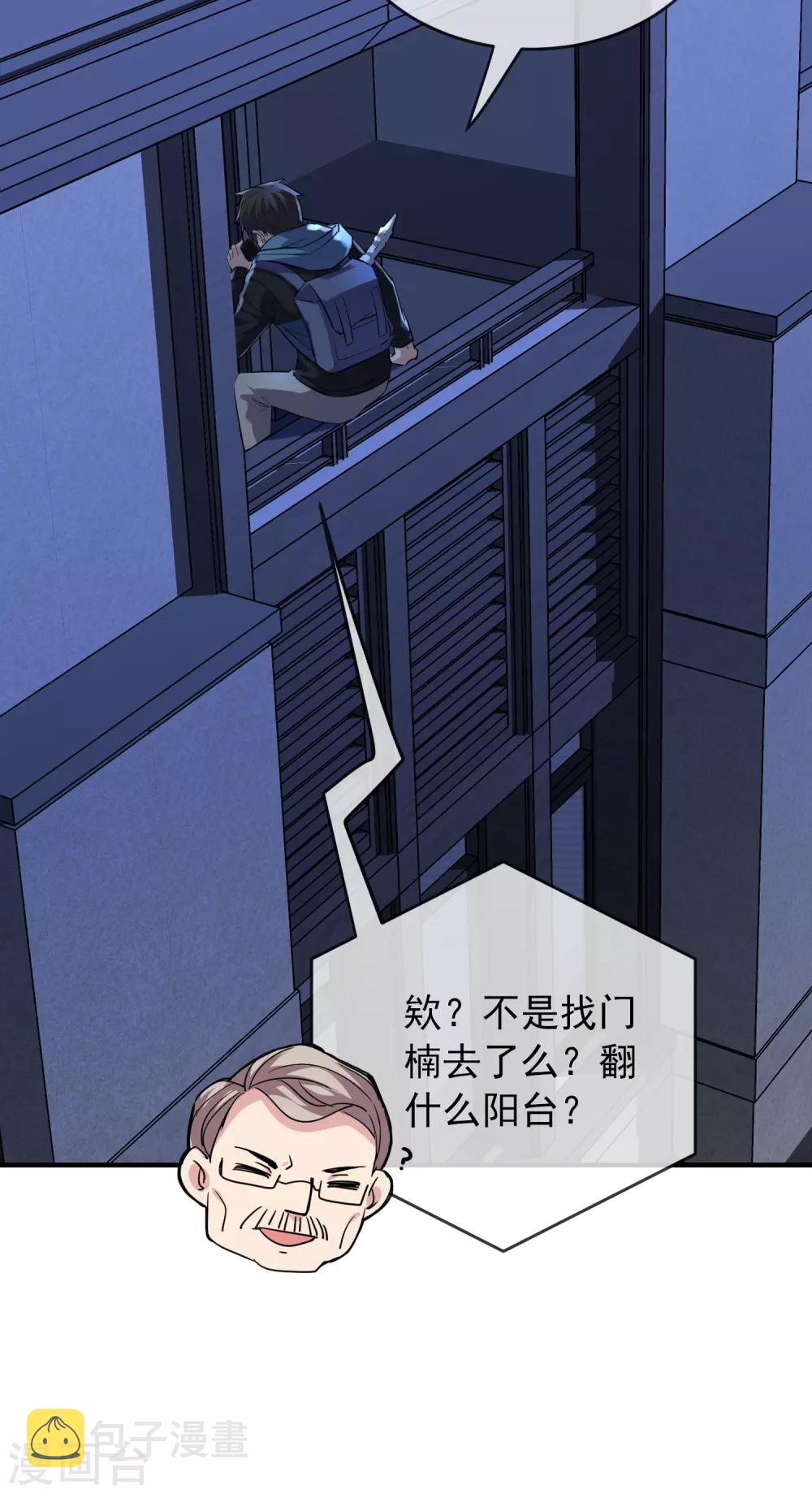 第39话 停不下来的洗头32