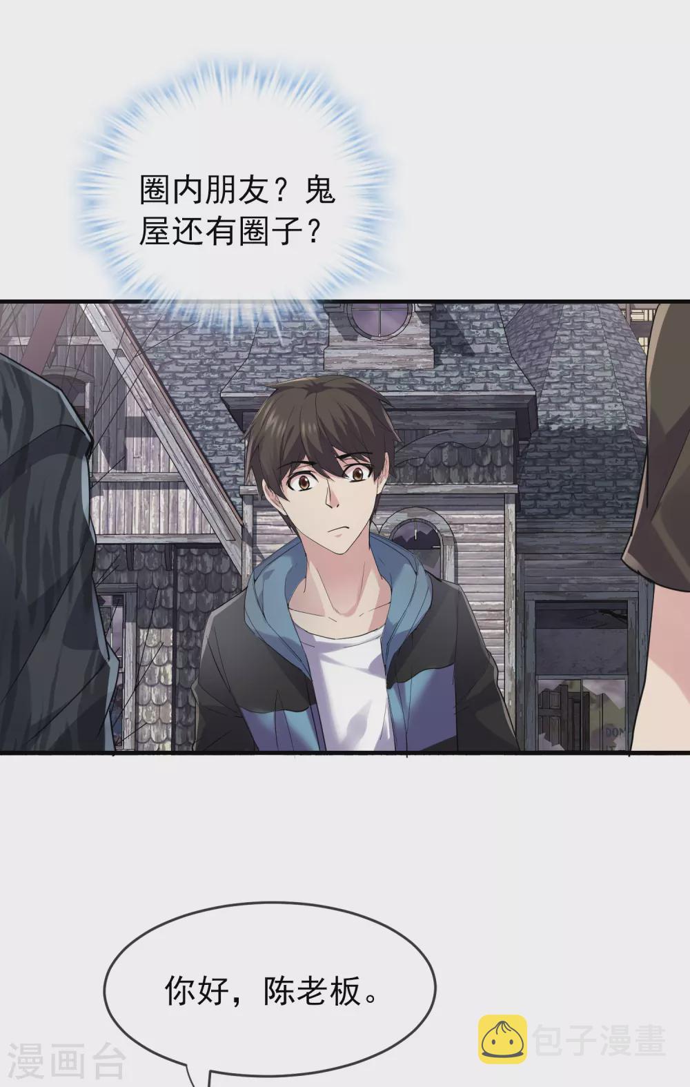 第74话 无脸护士与碎颅医生26