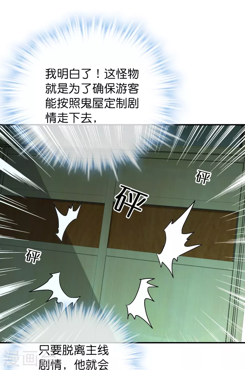 第194话 前後夹击39