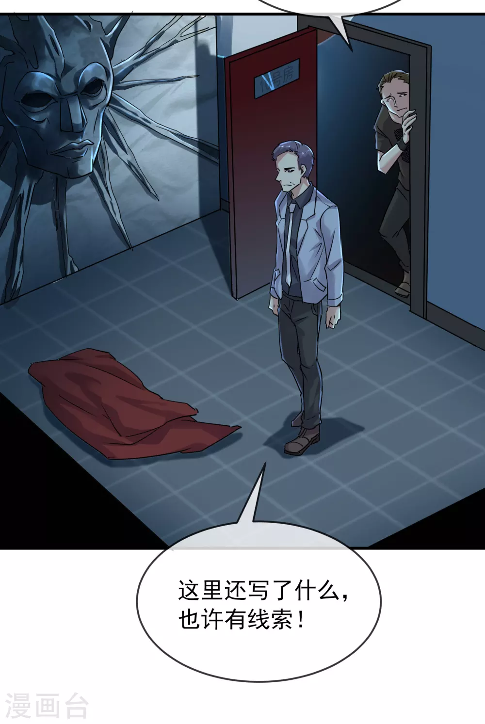 第79话 不存在的楼层17