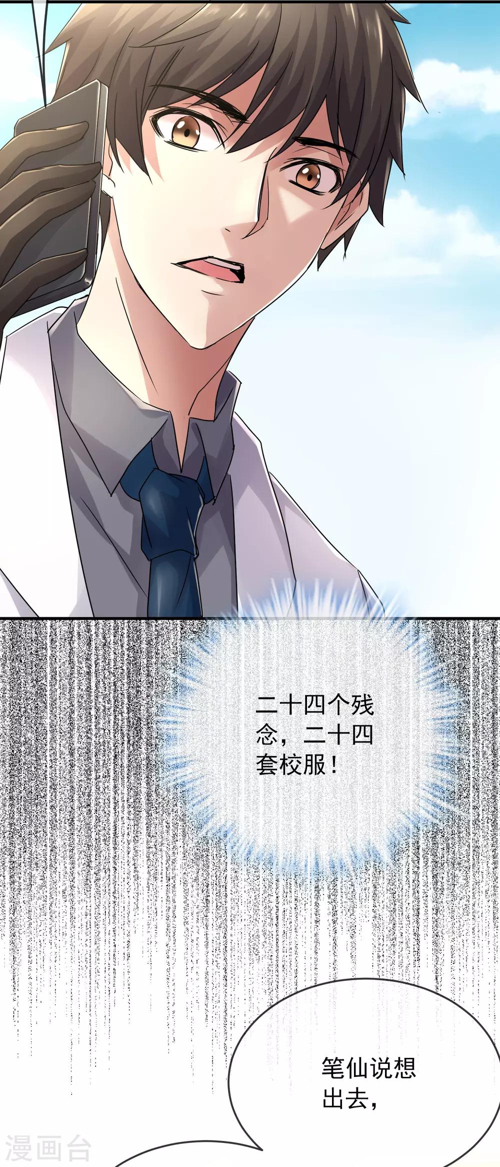 第35话 唯一存活者35