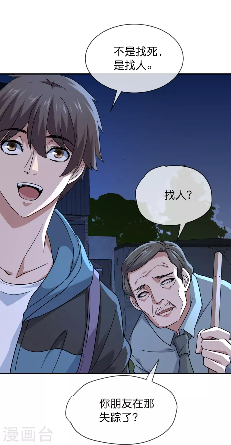 第192话 私人放映厅16