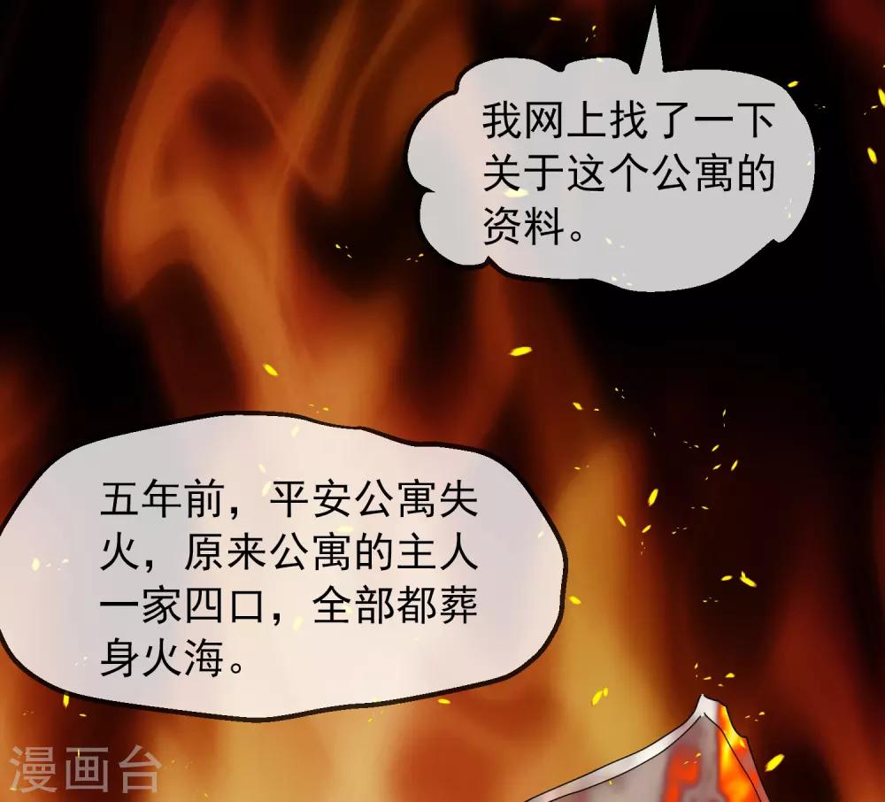 第7话 奇怪的房客们51