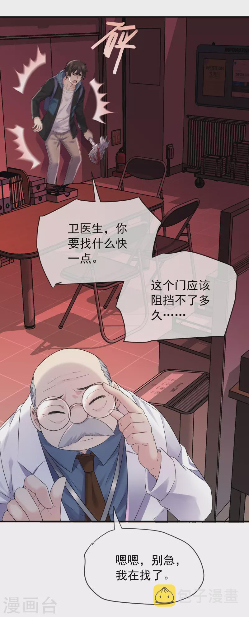 第153话 老爷子和我签约吧！9