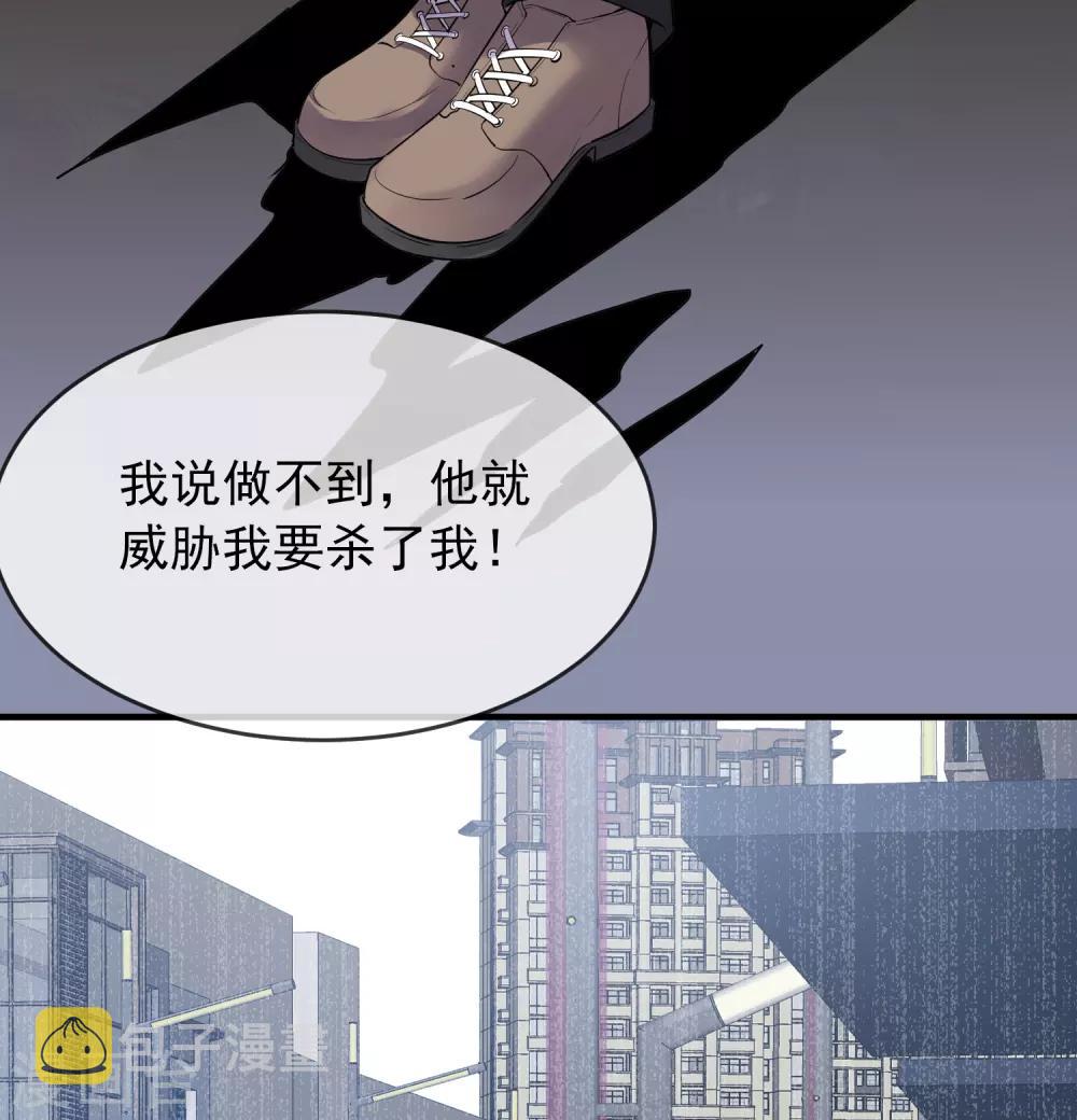 第41话 贪婪的镜中怪30