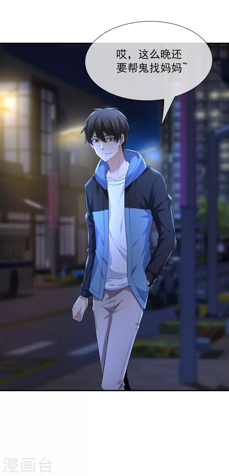 第142话 永不欠费的手机8
