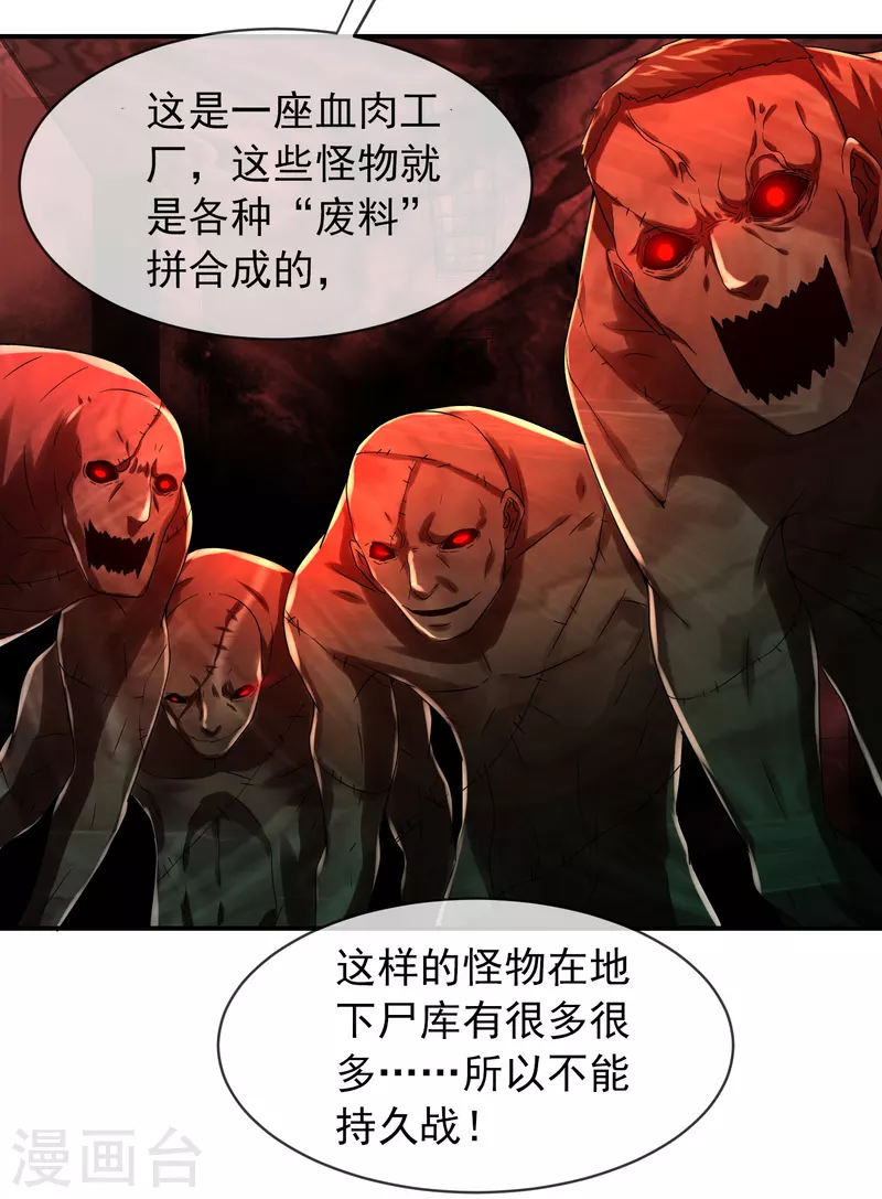 第154话 人人都有病16