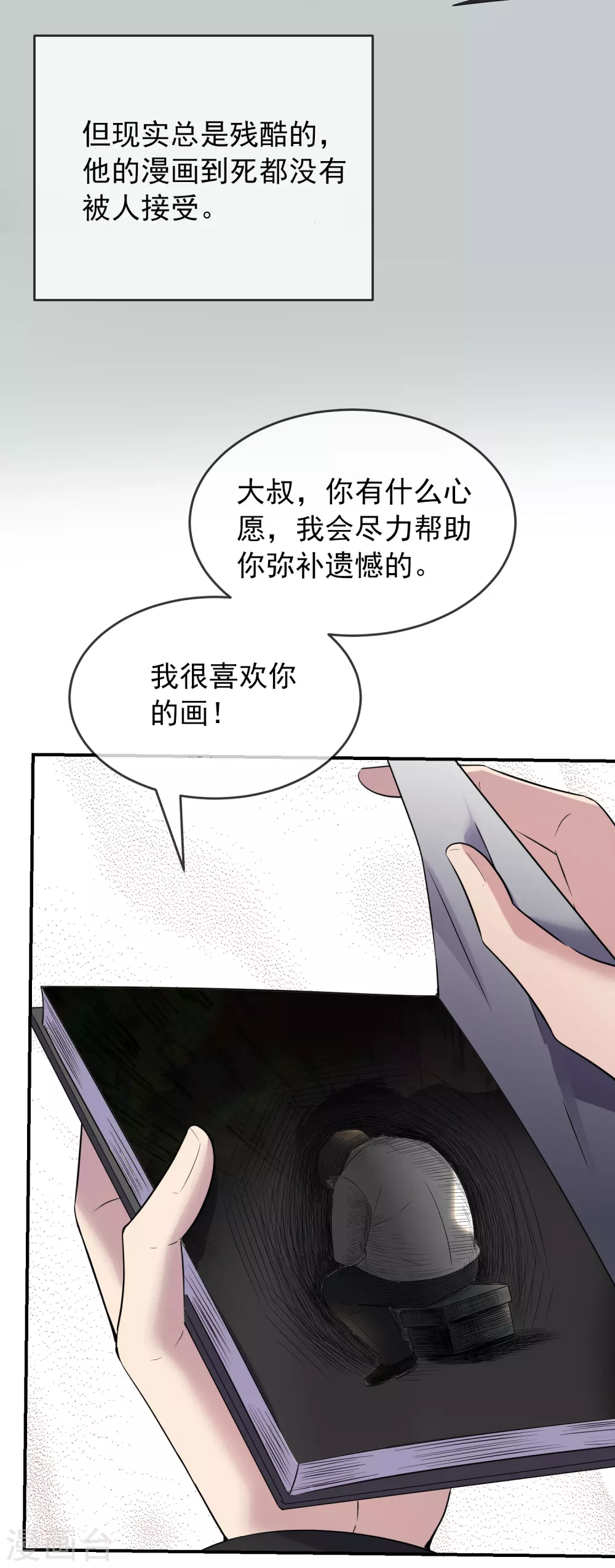 第99话 加入新夥伴28