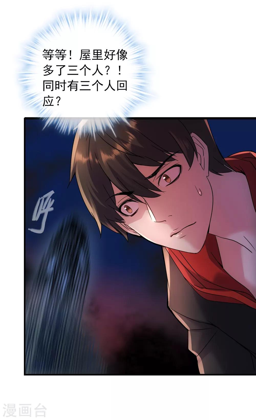 第24话 我的老婆是厉鬼？20