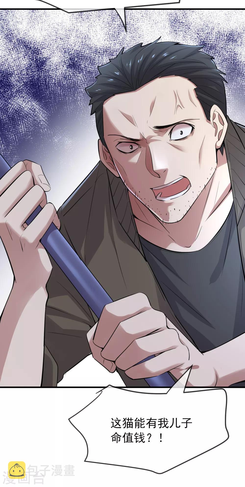 第44话 白虎降临6