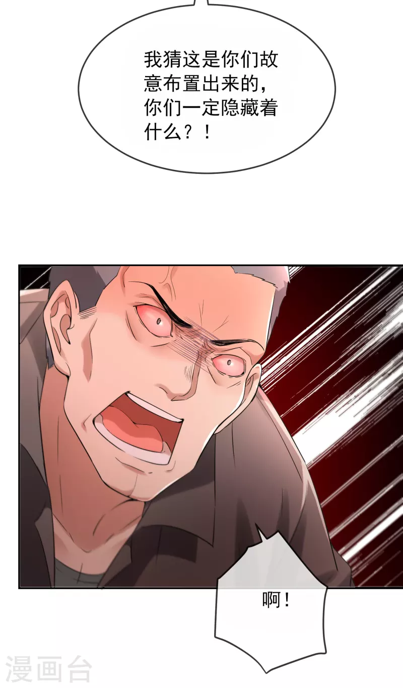 第129话 嫌疑人家暴男27