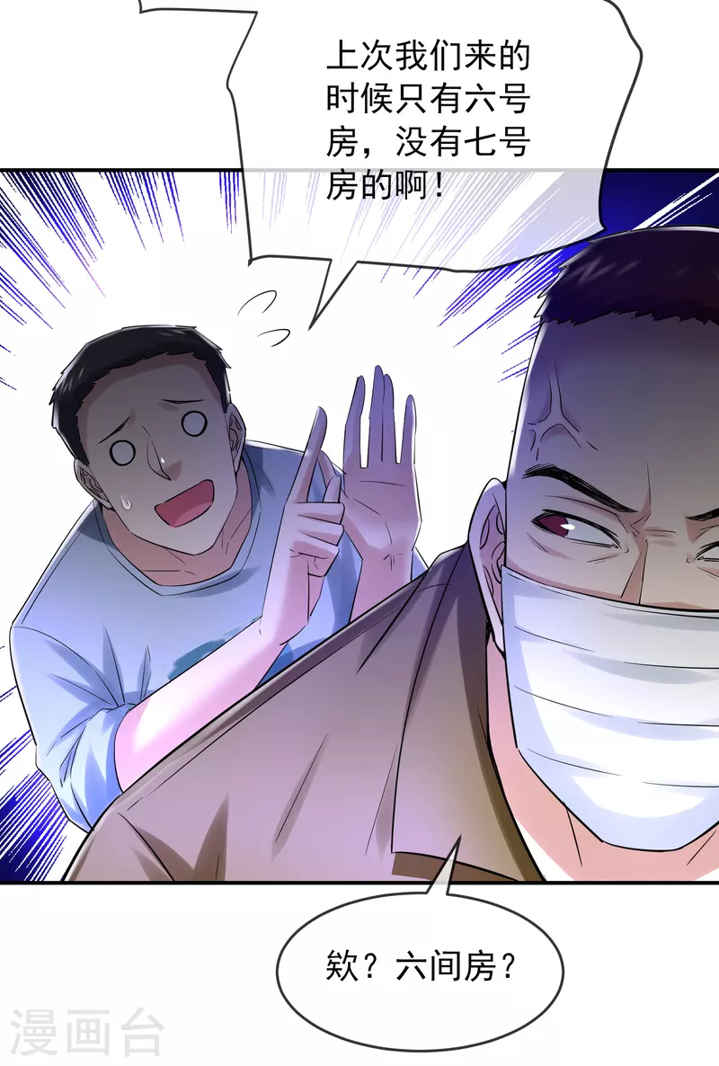 第146话 地下屍库26