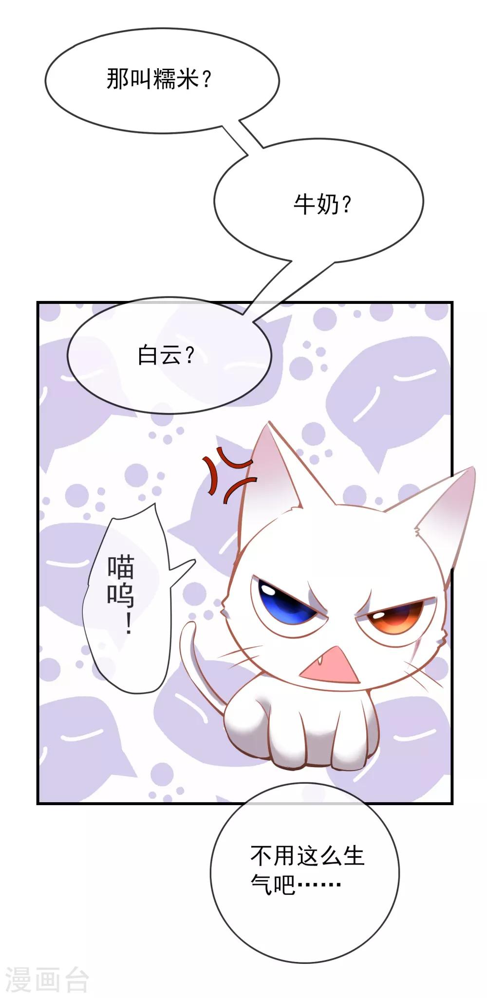第44话 白虎降临38