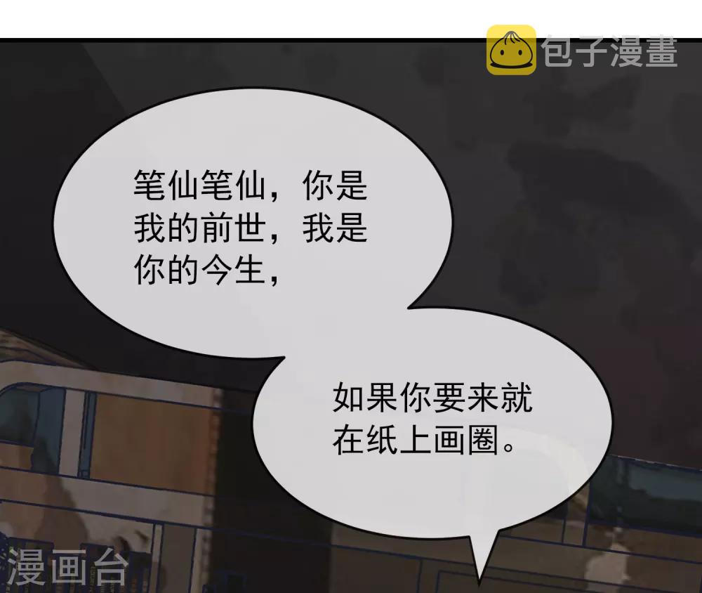 第24话 我的老婆是厉鬼？16