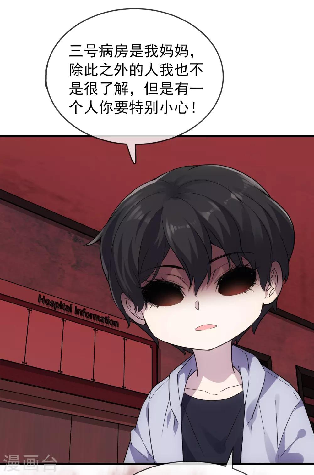 第57话 危险的病人（供养加更）25