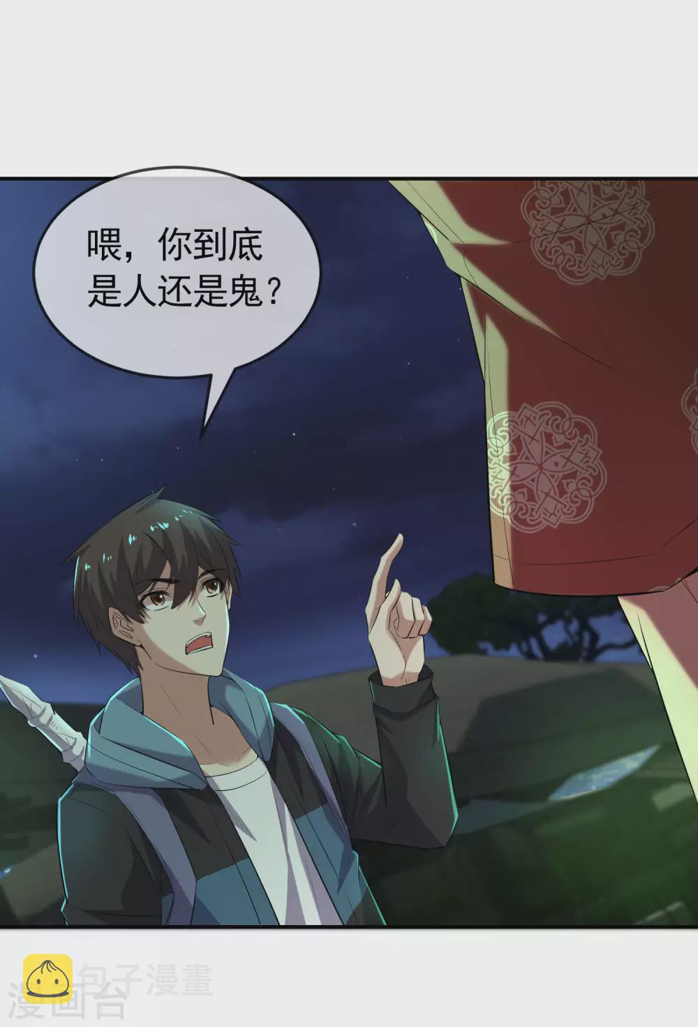 第106话 被拐来的女人6