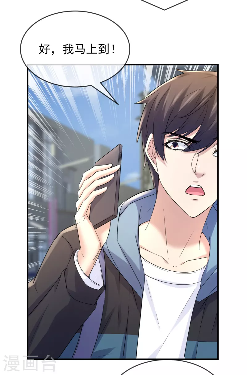 第136话 小小的能力18
