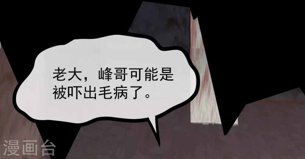 第13话 借鬼杀人6