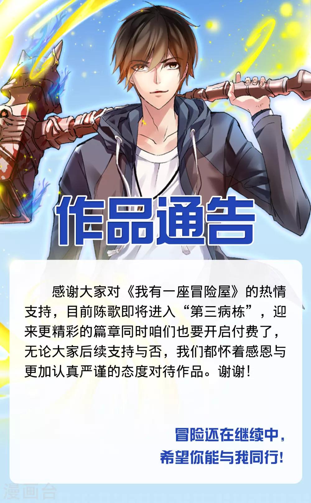 付费公告0