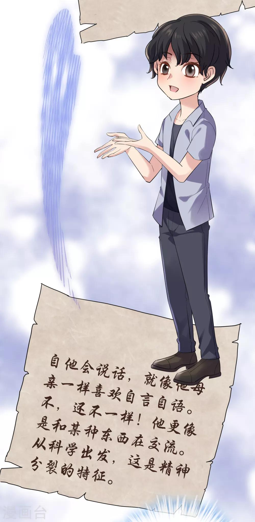 第51话 谁在玩医生游戏？33