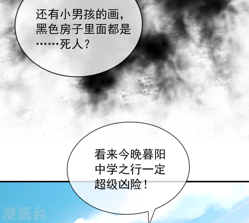 第23话 永远上锁的教室28