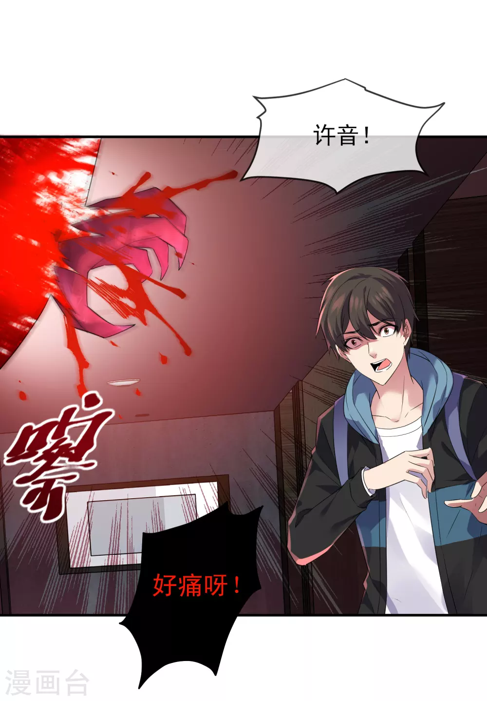 第96话 张雅的礼物10