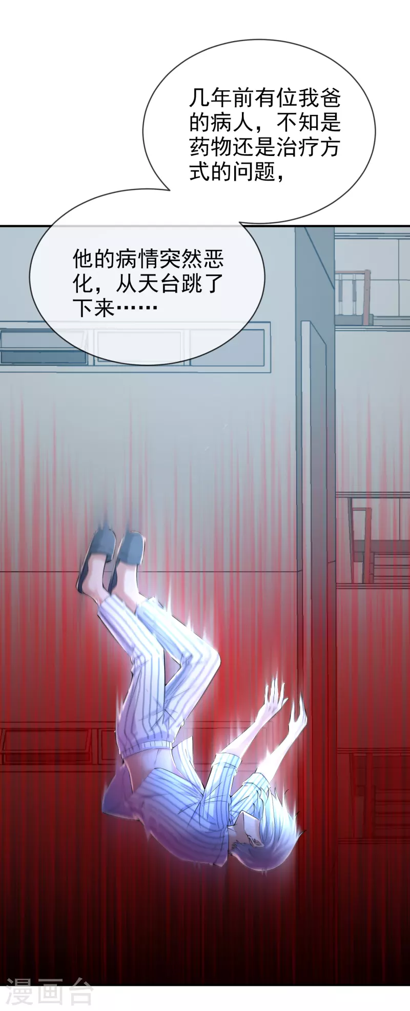 第144话 没有人能欺负我的员工1