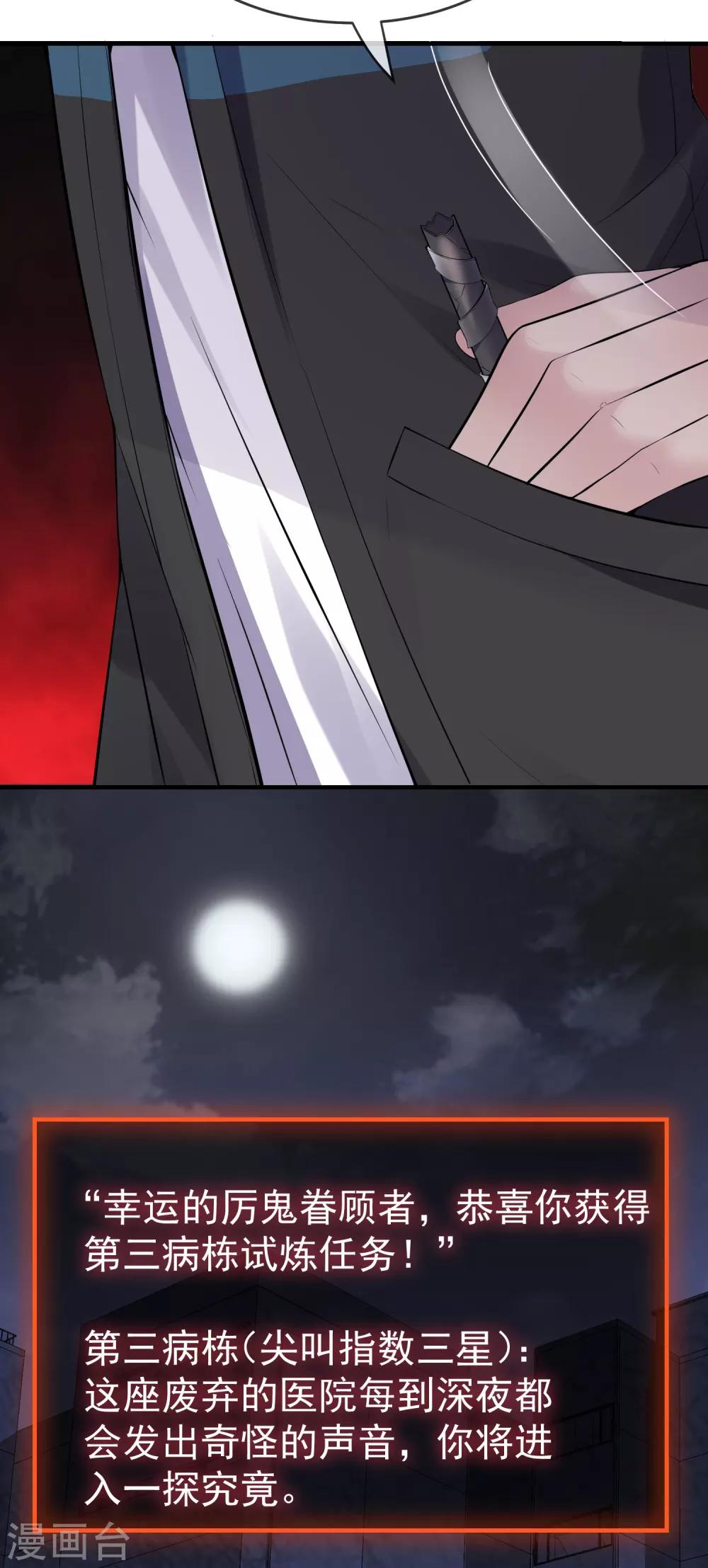 第47话 厉鬼咋这麽好抽16