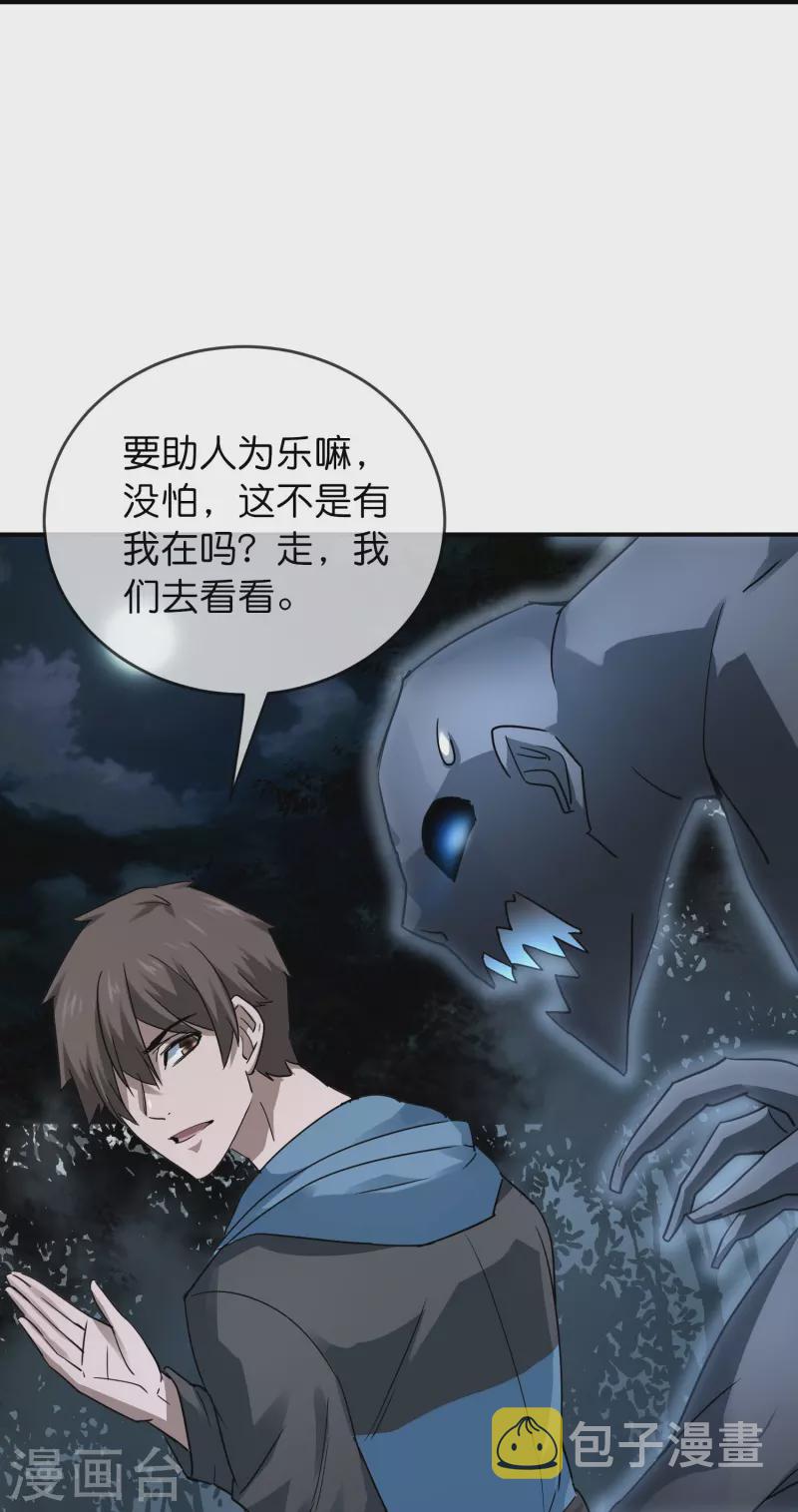 第202话 和鬼兄并肩作战6