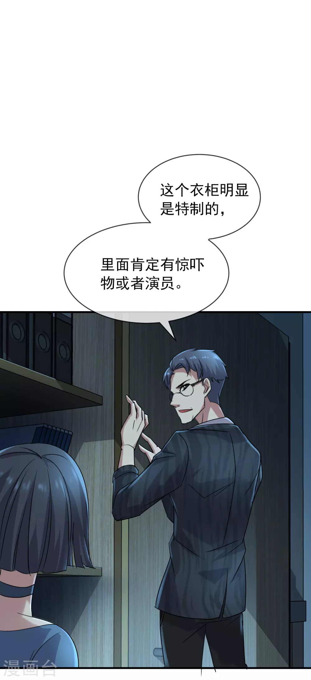 第78话 就这麽通关？9