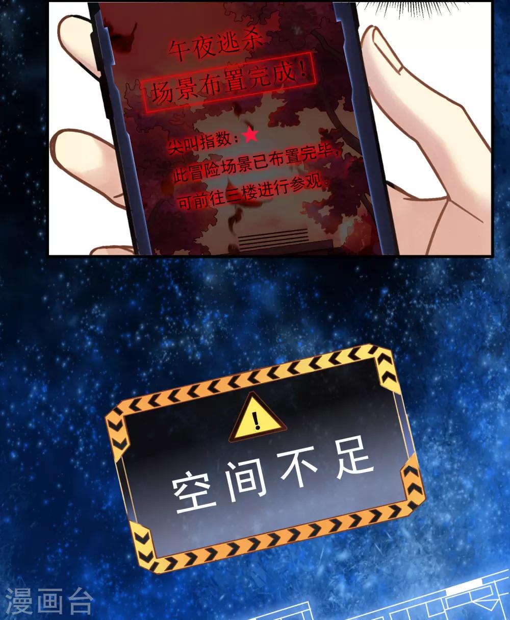 第11话 收获锤哥装备22