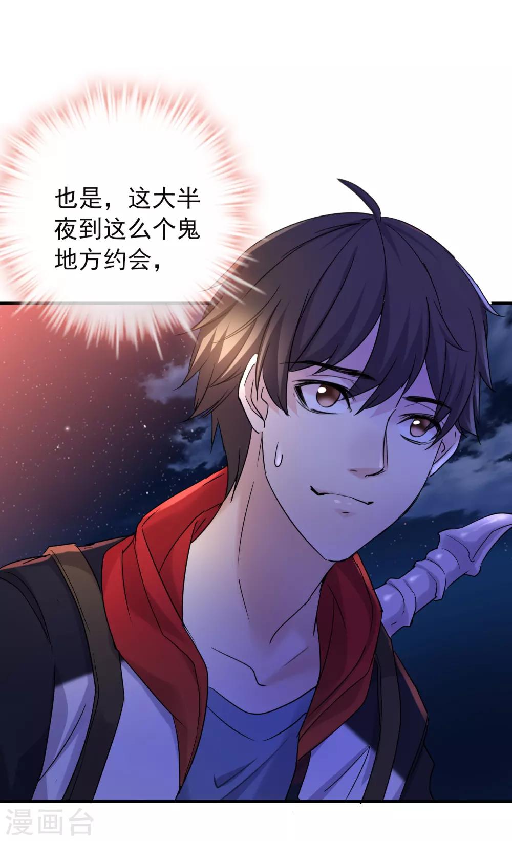 第15话 和红衣厉鬼的约会26