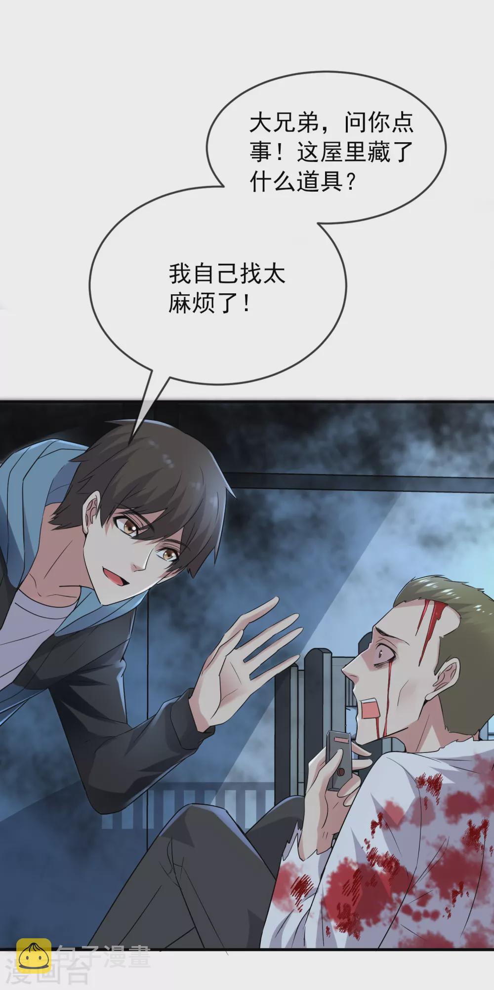 第63话 门外“小惊喜”10