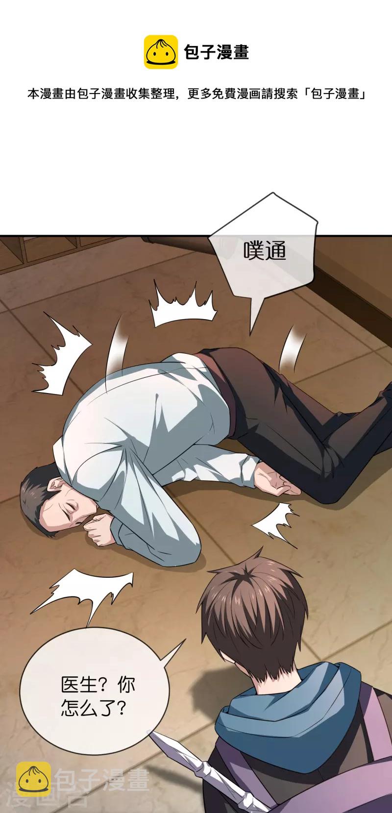 第181话 游戏外挂20