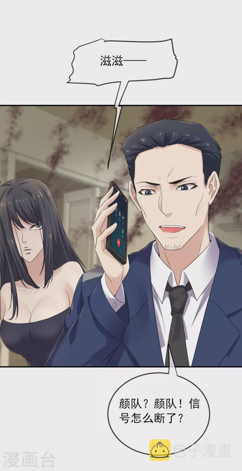 第130话 美女与她的小鬼们5