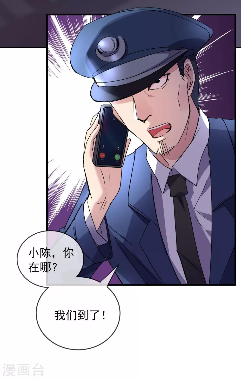 第19话 单挑一人一鬼15
