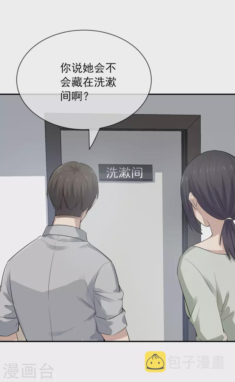 第169话 触发新任务22