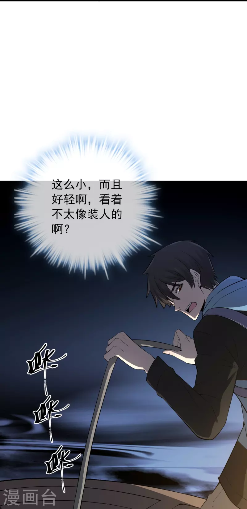 第171话 邪恶仪式33