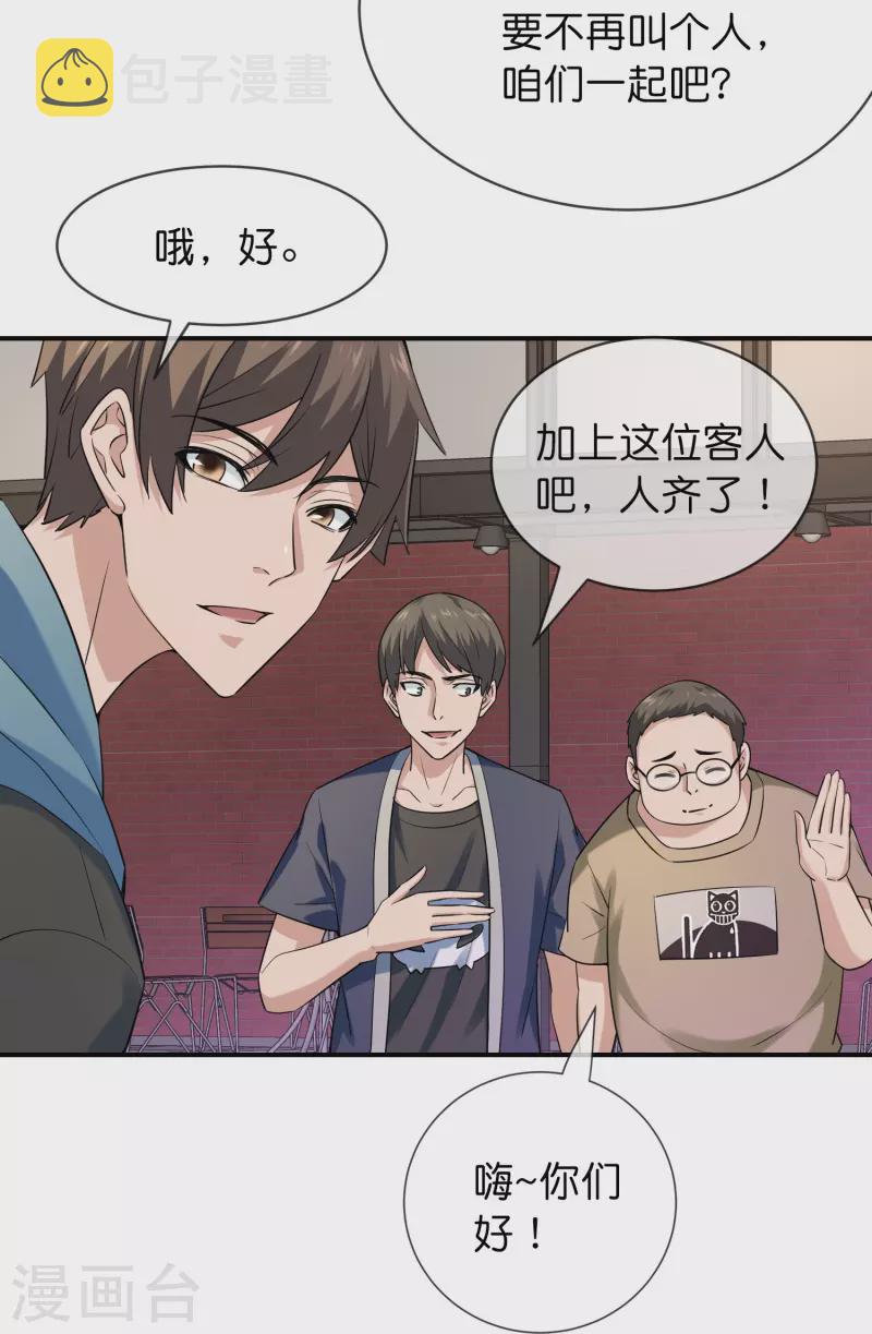 第193话 恶梦学园，尖叫开学！16