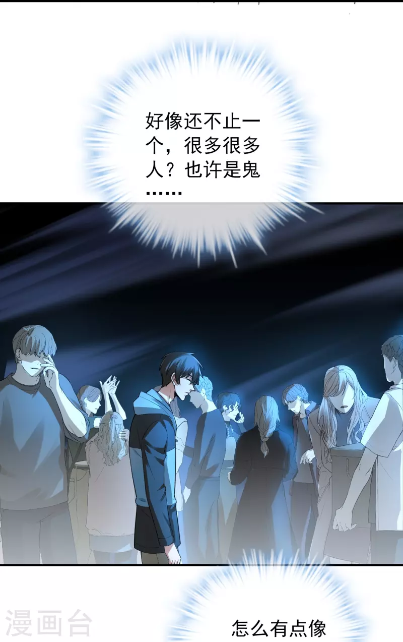 第172话 白龙隧道37