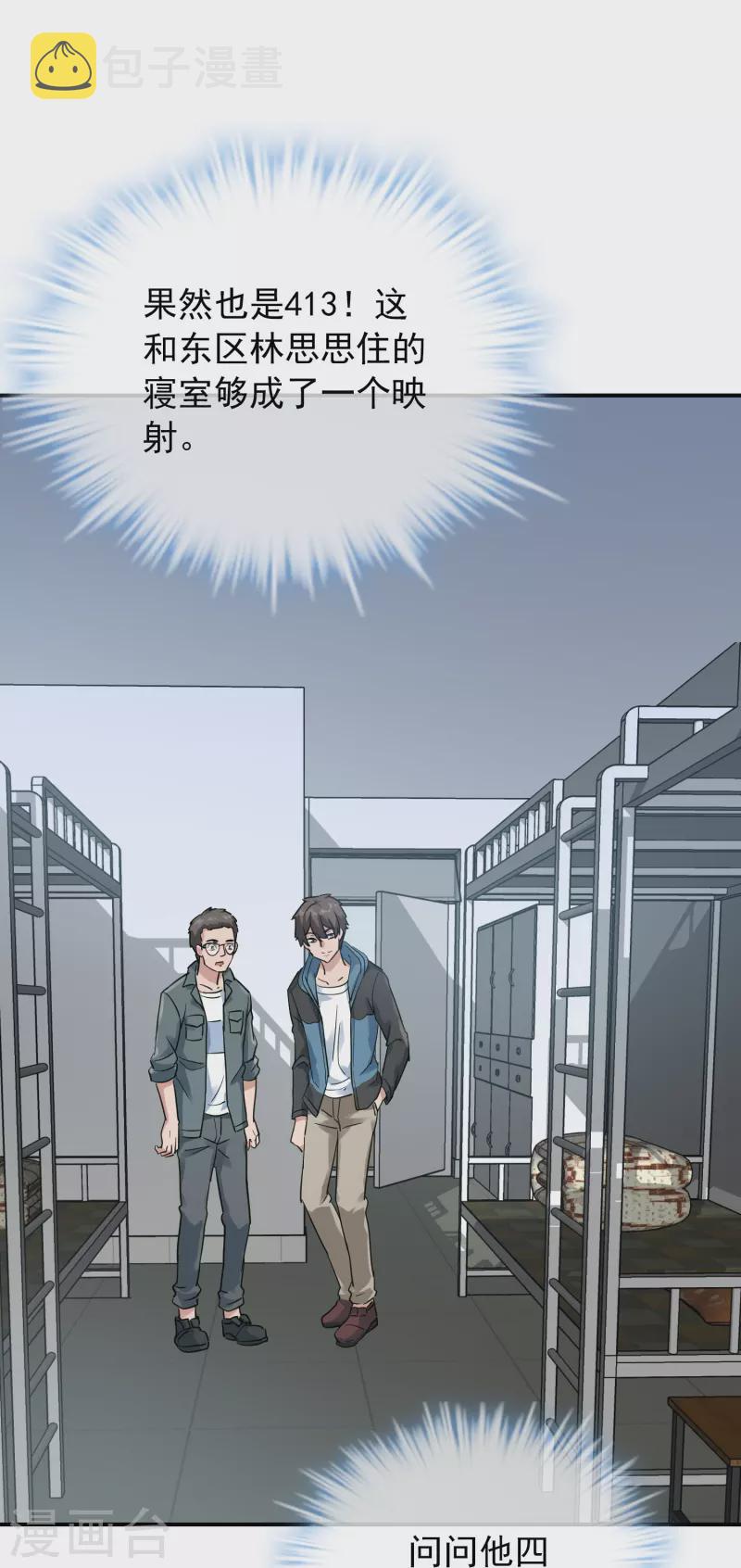 第203话 死後表白37