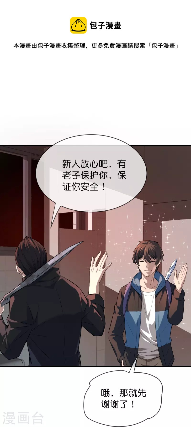 第178话 捷足先登10