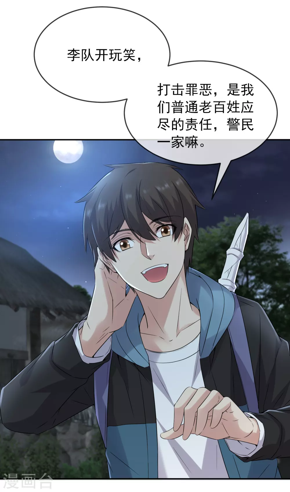 第103话 躲不掉的试炼任务13