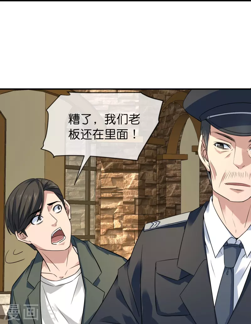 第198话 厉鬼追击23