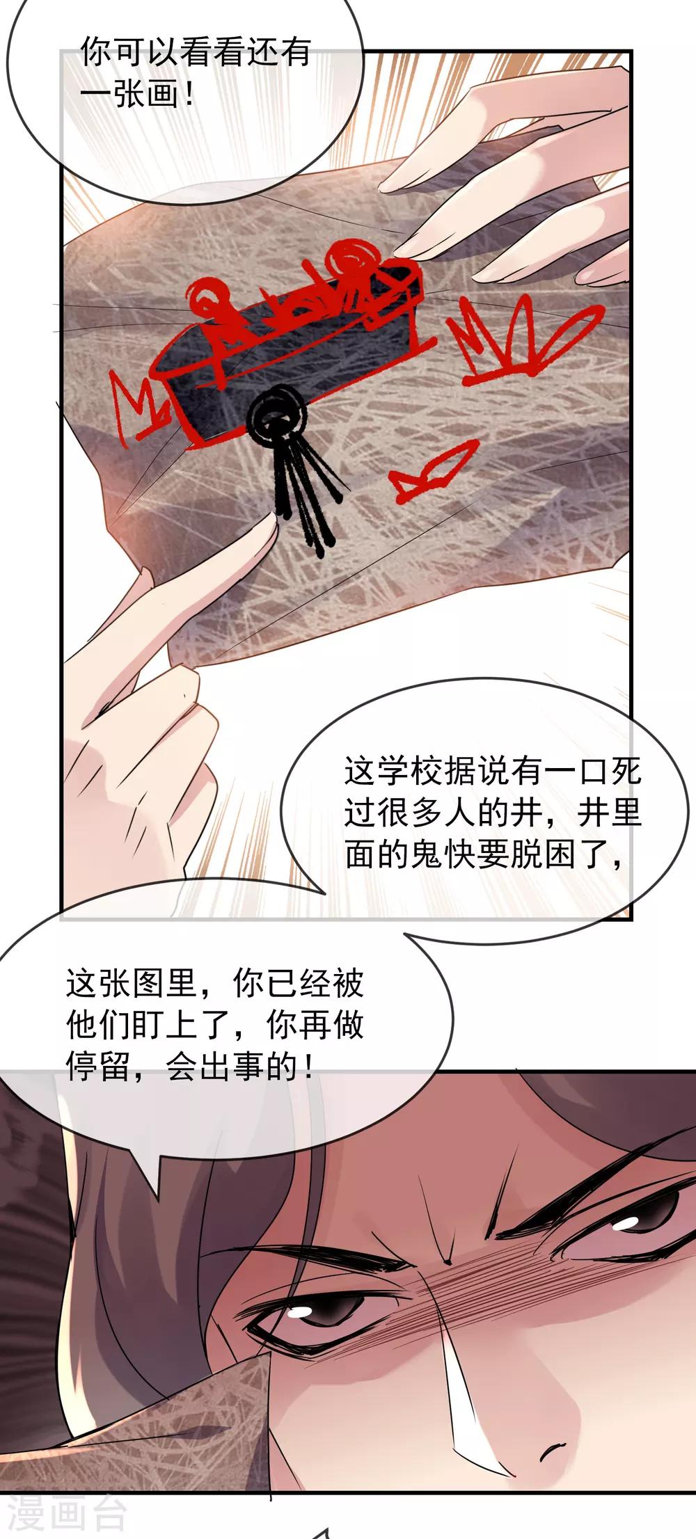 第28话 画里的人类15